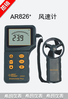 AR826+wʽL(fng)Ӌ
